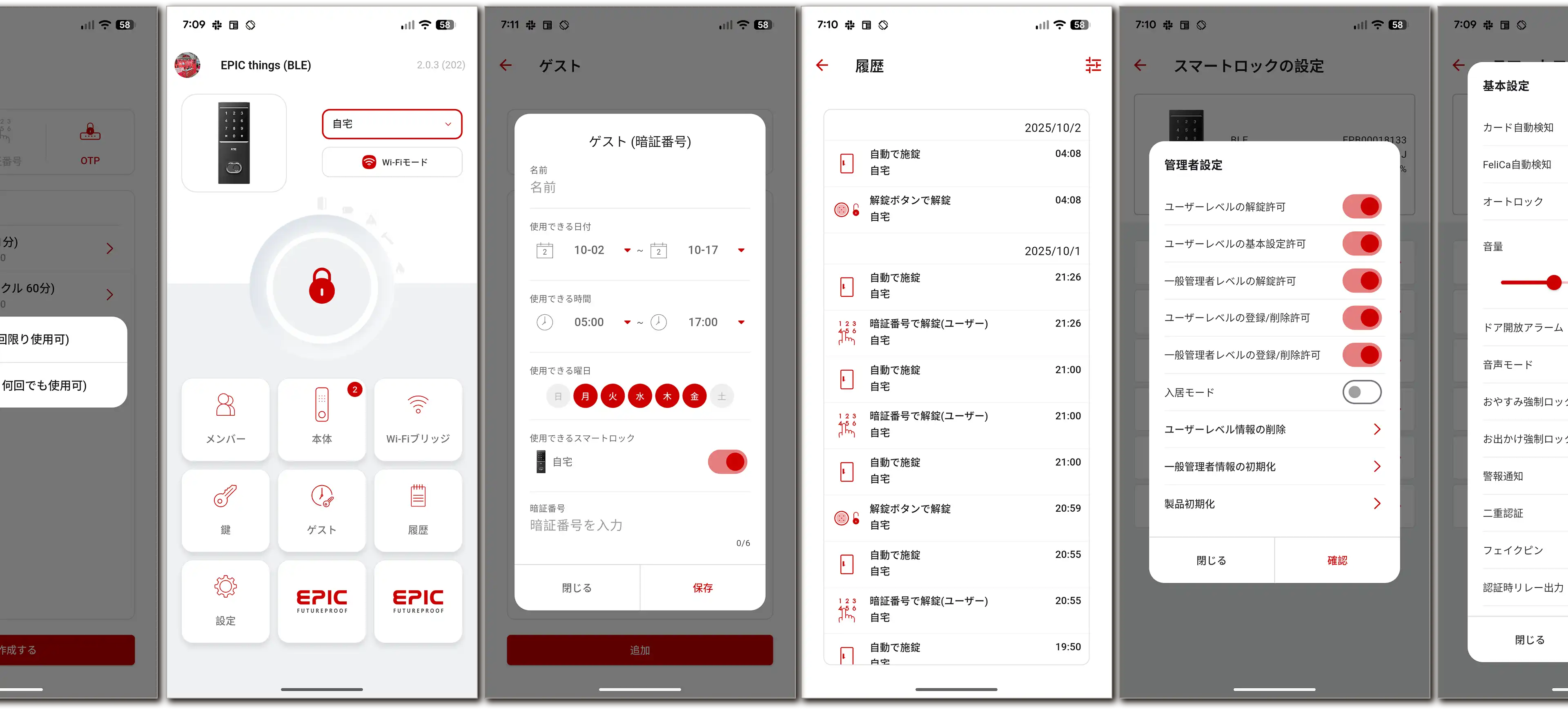 子どもが指紋認証で安全にドアを開けるイメージ